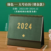 家柏饰(CORATED)简约小清新2024台历 桌面折叠日历 学生用日程标记万年历