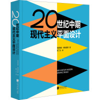 20世纪中期现代主义平面设计(600多张平面设计作品,视觉盛宴,艺术指南)