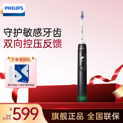 飞利浦(PHILIPS)电动牙刷钻石7系Pro 护敏刷 成人情侣款 送男生/女友 高端款午夜蓝HX3892/05