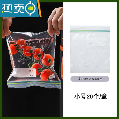 敬平密封袋加厚零食自封家用冰箱收纳冷冻专用分装带封口 盒装双筋加厚[小号-20只/盒] 可重复使用 1保鲜袋