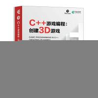 正版新书]C++游戏编程:创建3D游戏[美]桑贾伊·马达夫(Sanjay Ma