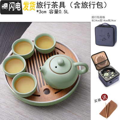 三维工匠陶瓷茶盘家用简约功夫茶具套装圆形茶托盘日式干泡小茶台 藕色旅行套装汝窑4杯