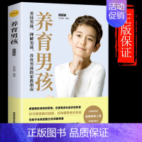 ❤️养育男孩 [正版]抖音同款女孩你该如何保护好自己漫画版育儿书籍父母必读妈妈送给青春期女孩的私房书成长手册家庭教育指南