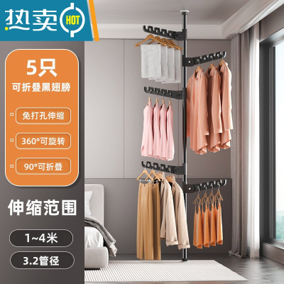 敬平顶天立地晾衣架家用室内阳台置衣架落地伸缩挂衣架折叠晒衣架器 黑杆-5个可折叠翅膀 大