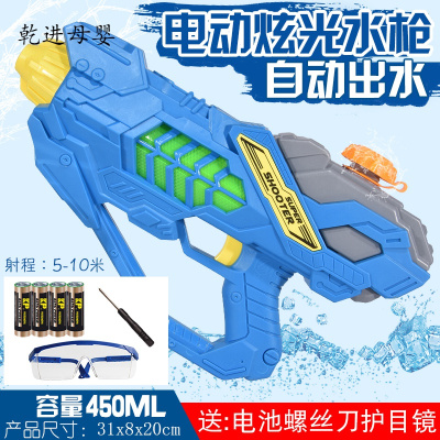新品直营-水枪戏水玩具儿童喷高压抽拉式成人打水仗大容量男女孩呲灰蓝色450ML/电动版-标准配置