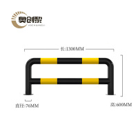 奥创黎 限位器 U型130cm 个