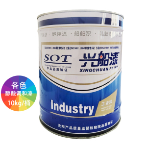 兴船 醇酸调和漆 各色 10kg 桶