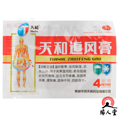 天和天和追风膏7*10*4贴祛风活血止痛四肢麻木腰背痛关节疼痛