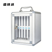 盛铁达 铝合金手机保管存放箱12位210*190*275mm STD-BCX1047 个