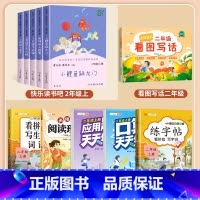 [全11册]二上读书吧+专项训练6本 [正版]人教版二年级下册快乐读书吧人民教育出版社神笔马良必读课外书七色花愿望的实现
