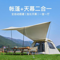 潮友天幕帐篷二合一(3-4人款)户外露营天幕帐篷野餐遮阳棚 210*210*140CM CY-NTZ1001(小号)