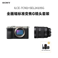 索尼(SONY)Alpha 7C II 单机身黑色+SEL24105G全画幅标准变焦G镜头套装