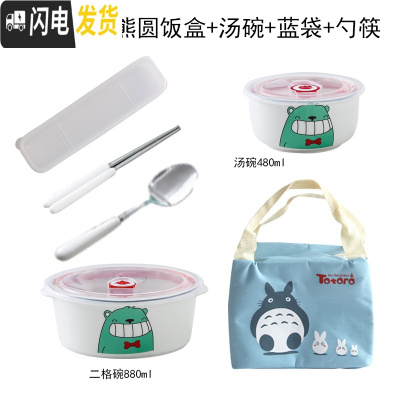 三维工匠便当盒上班族带饭的饭盒可微波炉加热专用分隔型餐盒套装陶瓷分格 二格得意圆饭盒+蓝袋+勺筷+汤