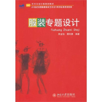 正版新书]服装专题设计陈金怡 蔡阳勇9787301166024