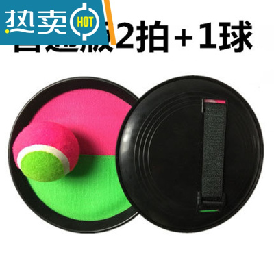 球儿童粘粘球玩具幼儿园抛接球粘球手掌粘靶球亲子玩具真智力