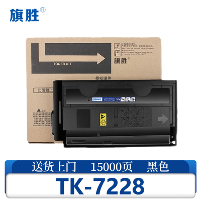 旗胜 硒鼓TK-7228 支