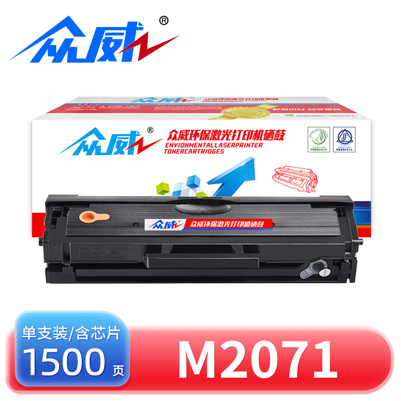 众威硒鼓M2071适用三星MLT-D111S黑 支