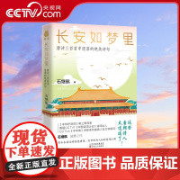 [央视网]长安如梦里: 唐诗三百首中遗落的绝美诗句 长安三万里家国 唐诗三百首璀璨 解读小众又惊艳的唐诗 PD