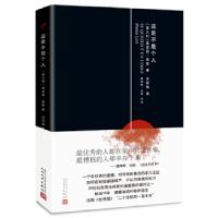 正版新书]这是不是个人(意)普里奥·莱维9787020112302