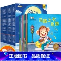 365睡前故事+安全教育绘本 [正版]儿童故事书 全套12册宝宝3-7岁早教书365夜睡前故事幼儿园小班幼儿童话启蒙阅读