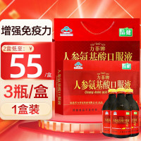 品健 人参氨基酸口服液 200ml*3瓶/盒 增强免疫力 礼盒装