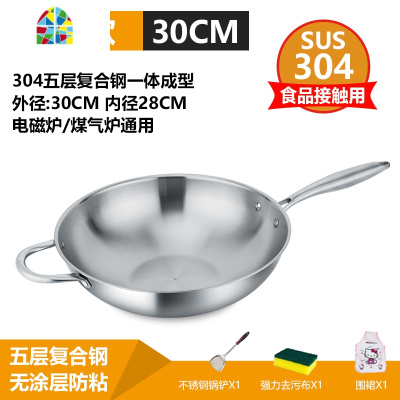304不锈钢炒锅锅涂层少油烟不生锈电磁炉燃气炉适用炒菜锅 FENGHOU 32CM[全钢盖+赠品]