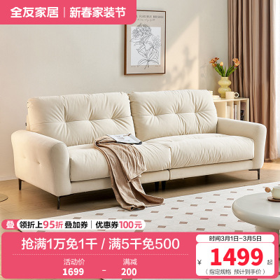 全友家居布艺沙发简约现代直排式一字型客厅沙发小户型三人位沙发