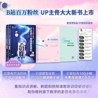 正版新书]佟大大高中数学150堂课 刷透真题模拟佟硕 编著97871