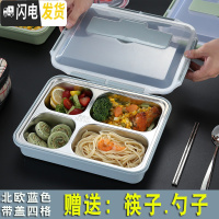 三维工匠饭盒便当盒 上班族日式保温便携食堂餐盒分格成人餐盘不锈钢带盖 [级版]蓝色[成人四格]送304勺子+筷子