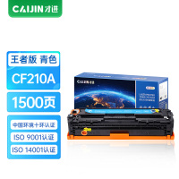 才进王者版适用惠普CE320A硒鼓蓝色CM1415fnCM1415fnw粉盒CP1525n/CP1525nw hp128