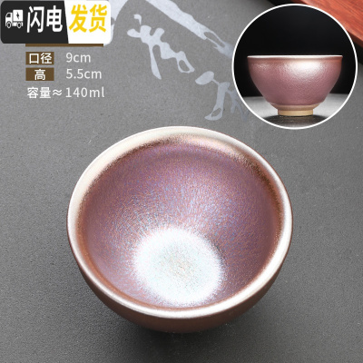 三维工匠建盏茶杯主人杯百花盏陶瓷大号功夫家用兔毫盏杯茶具天目茶盏单杯 建盏[茶杯]束口糖彩粉