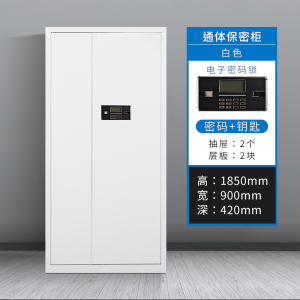 铭威盾办公文件柜国宝锁指纹柜电子密码锁财务档案柜保险柜资料柜