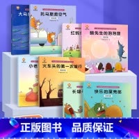 儿童数学思维培养系列故事绘本(全8册) [正版]儿童数学思维培养绘本故事全套8册故事书儿童一年级二三年级数学故事绘本阅读