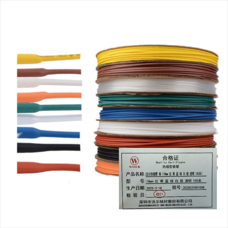 沃尔woer热缩套管电器热收缩管绝缘环保阻燃套管 Φ18mm 红 黄 蓝 绿 白 棕 透明 (100米/卷)