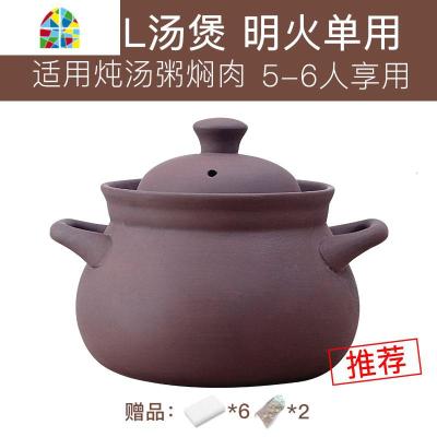 封后可高温紫砂锅明火砂锅电磁炉专用炖锅家用汤煲燃气砂锅煲汤瓦罐 FENG [?推荐]5.5L紫砂煲C(ZS)健康无上釉紫