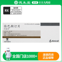开思亭 开思亭 依巴斯汀片 10mg*10片/盒