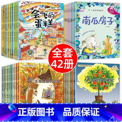 [注音42册]名家获奖作品1234合辑 [正版]一年级阅读课外书必读全套 儿童绘本故事书课外书籍带拼音适合5一6-7-8