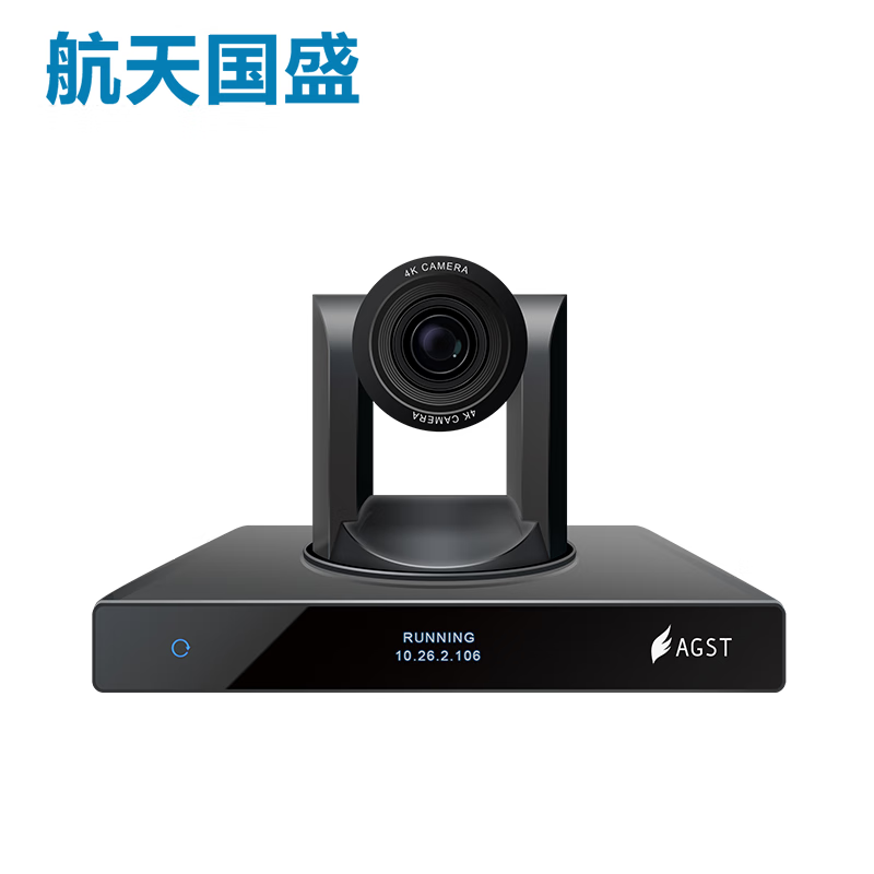 AGST 航天国盛 高清视频会议终端一体机 VC70 内置72°广角镜头 12倍变焦