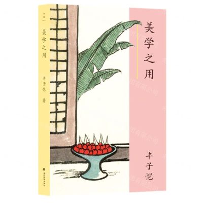 [N]美学之用-9787509016275