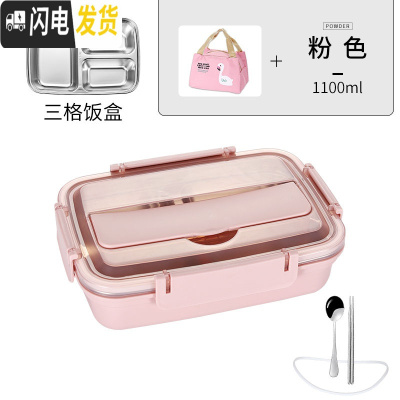 三维工匠饭盒小学生不锈钢分隔型便当盒上班族儿童分格餐盒带盖食堂餐盘 粉色3格[送304勺筷]+袋子