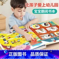 [优惠]立体书全系列8册 [正版]幼儿园我来了3D立体书适合小中大班宝宝爱上幼儿园好习惯养成硬壳绘本0到3岁婴儿机关