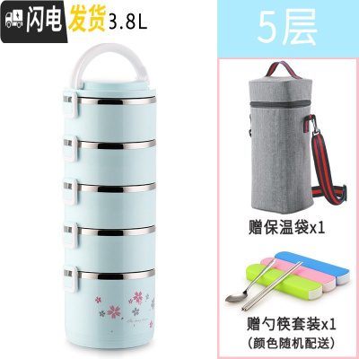 三维工匠304不锈钢多层保温饭盒大容量手提学生4上班族3便当盒2保温桶饭桶 新花浅蓝5层(送保温袋餐具)