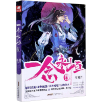 醉染图书一念永恒 59787539670058