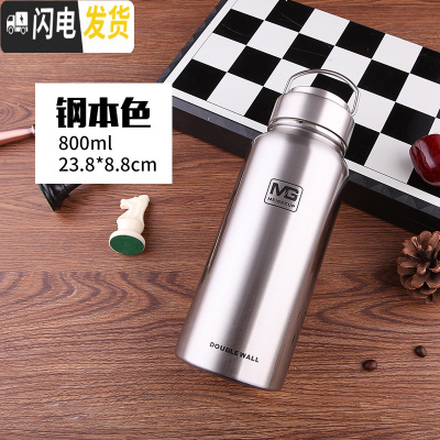 三维工匠新款旅行户外水杯便携保温杯男304全不锈钢运动水壶防漏杯1000 800本色+杯套.杯刷.滤网