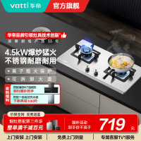 华帝(vatti) 燃气灶 单灶具 灶台双眼灶 燃气灶嵌入式灶 台嵌两用 4.5kW不锈钢液化气灶 i10063A液化气