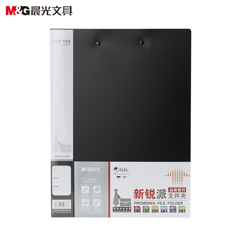 晨光创意多用办公文具收纳盒大容量桌面整理神器简约设计多功能分层文件管理