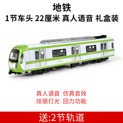 合金火车模型东风火车头蒸汽火车高铁和谐号地铁儿童玩具车磁力2轨道+绿色地铁