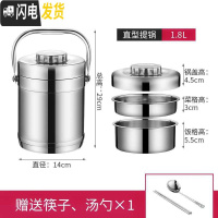三维工匠12小时三层桶便携304不锈钢成人学生饭盒长真空家用提锅3保温2 加厚1.8本色[直型]送筷勺