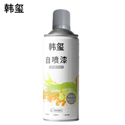 韩玺 自喷漆 中灰色 450ml/罐