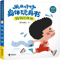 音像特特拉便便接力出版社/著